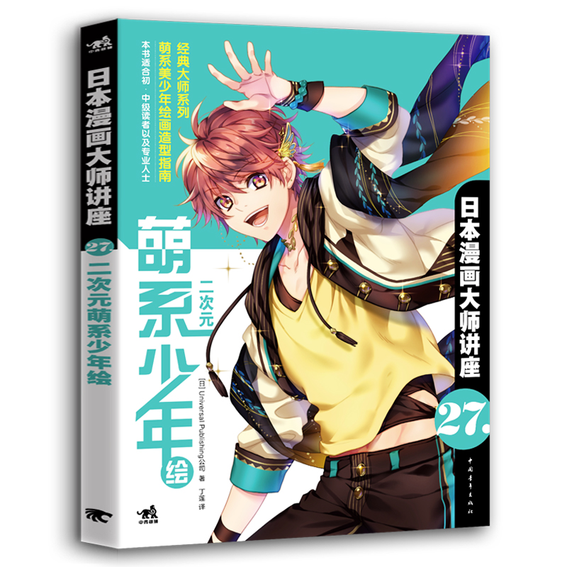 Japanese Manga Drawing Tutorial Book - Ceramah Master Manga Jepang 27 Buku