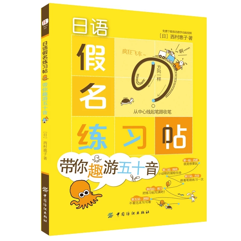 Chinese Calligraphy Practice Book - Buku Tulis Jepang Kana Buku Harian