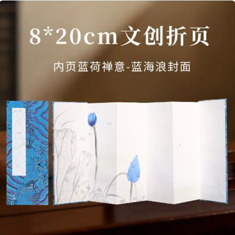 Chinese Calligraphy Practice Book - Album Akordeon Kertas Xuan 8x20 cm,
