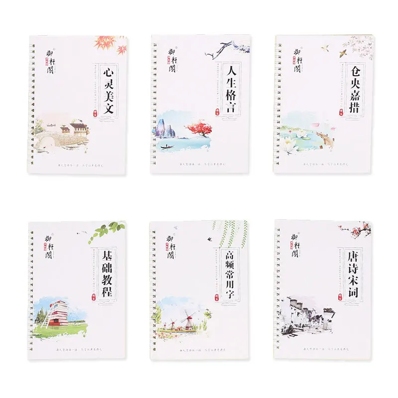 Chinese Calligraphy Practice Book - 6 Buah Copybook Menulis Kaligrafi Bahasa