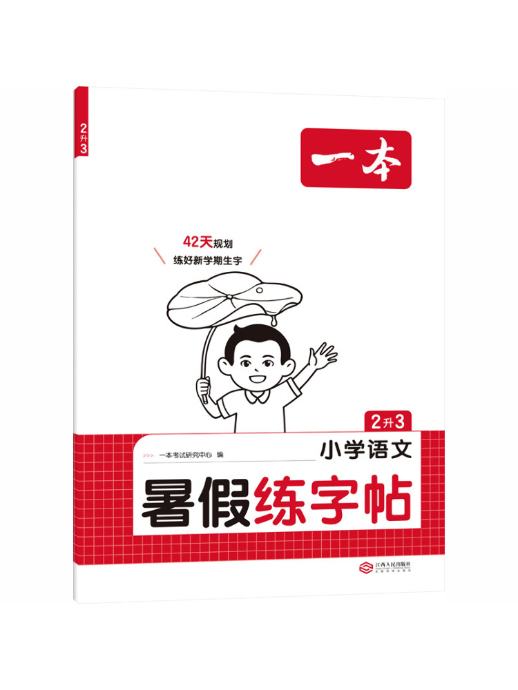 Chinese Calligraphy Practice Book - Book-Winshare Edisi 2026 Satu Buku Latihan