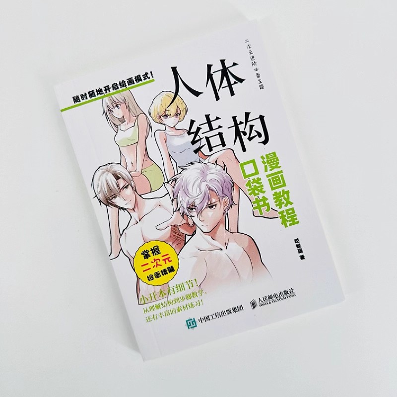 Buku Saku Menggambar Manga unt - Chinese Calligraphy Practice Book ulasan dan harga