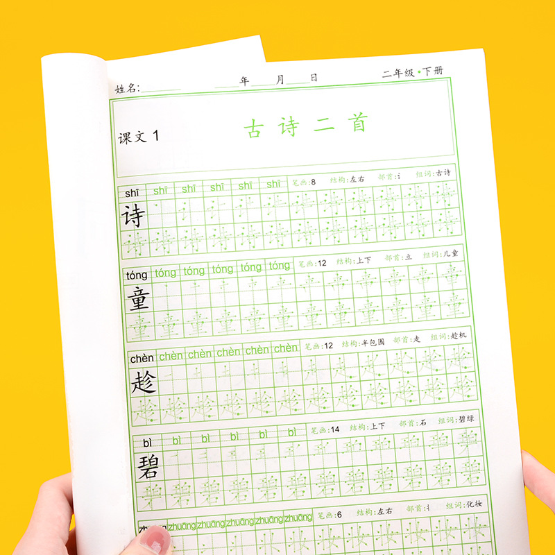 Pelatihan Sintesis Bahasa Mand - Chinese Calligraphy Practice Book ulasan dan harga