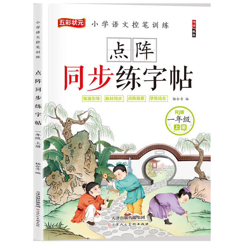 Pelatihan Sintesis Bahasa Mand - Chinese Calligraphy Practice Book ulasan dan harga