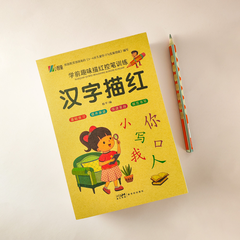 Buku Kaligrafi Belajar Karakte - Chinese Calligraphy Practice Book ulasan dan harga