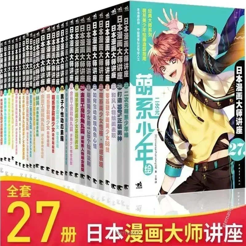Buku dari 27 Buku (Kuliah Guru - Japanese Manga Drawing Tutorial Book ulasan dan harga