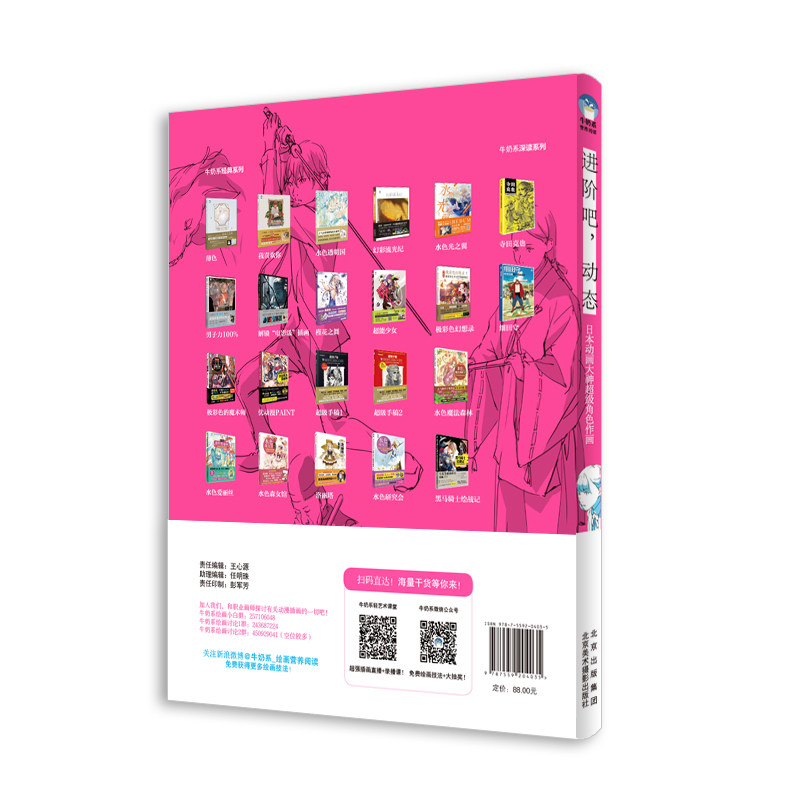 Teknik Lanjutan, Dinamika Oleh - Japanese Manga Drawing Tutorial Book ulasan dan harga