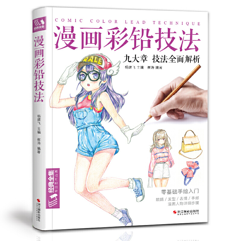 Buku gambar garis teknik utama - Japanese Manga Drawing Tutorial Book ulasan dan harga