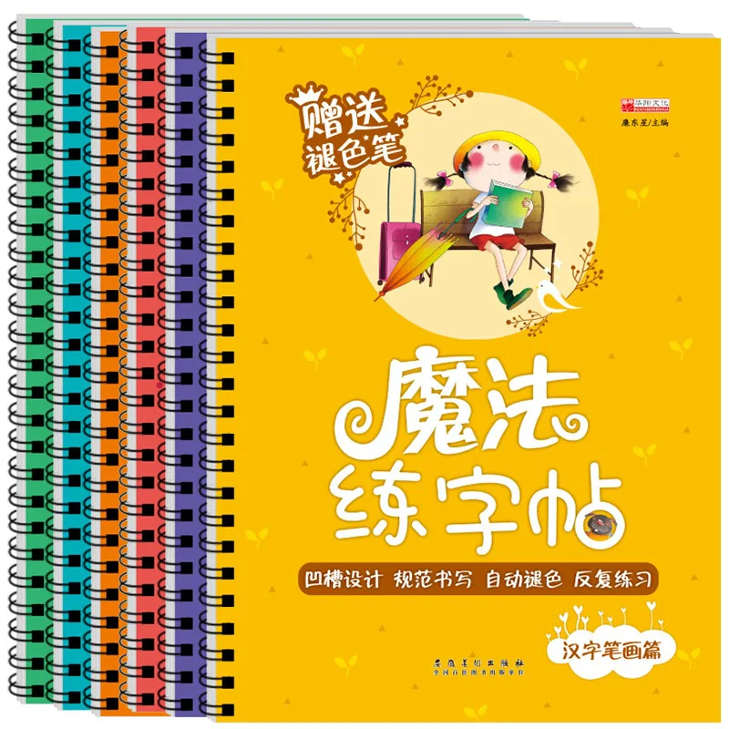 Matematika Bahasa Inggris Dasa - Chinese Calligraphy Practice Book ulasan dan harga