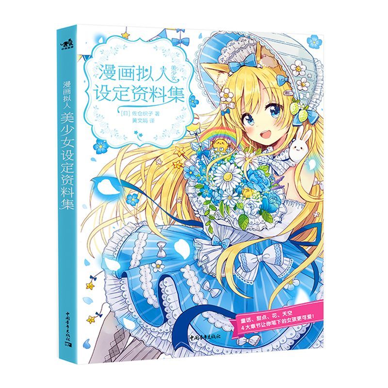 Buku Referensi Desain Karakter - Japanese Manga Drawing Tutorial Book ulasan dan harga