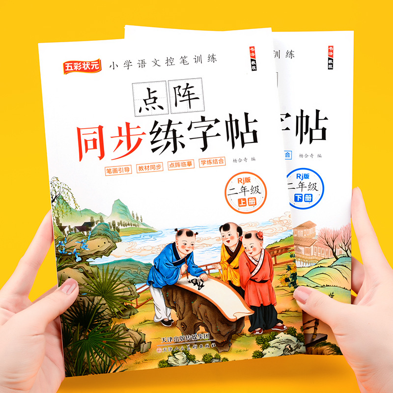 Pelatihan Bahasa Mandarin Kela - Chinese Calligraphy Practice Book ulasan dan harga